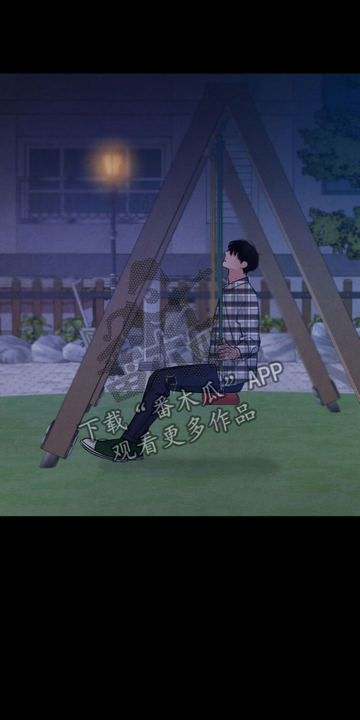 流星落入掌中漫画,第14章：还好你在2图