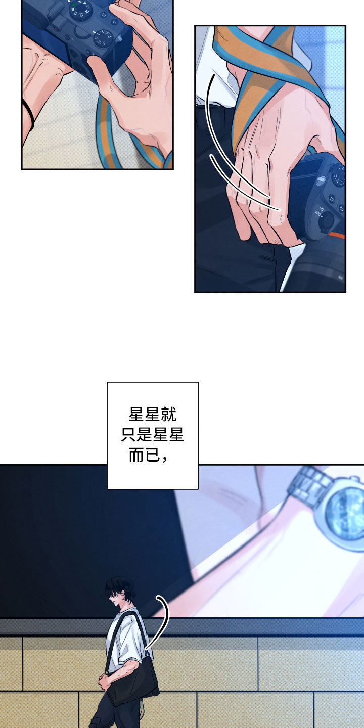 流星落入掌中漫画,第1章：再相逢4图