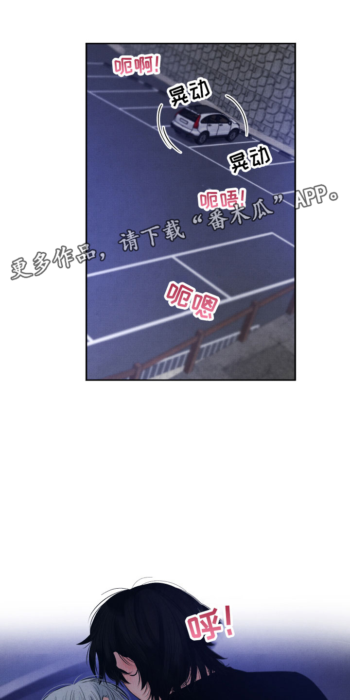 流星落入掌中漫画,第11章：很累1图