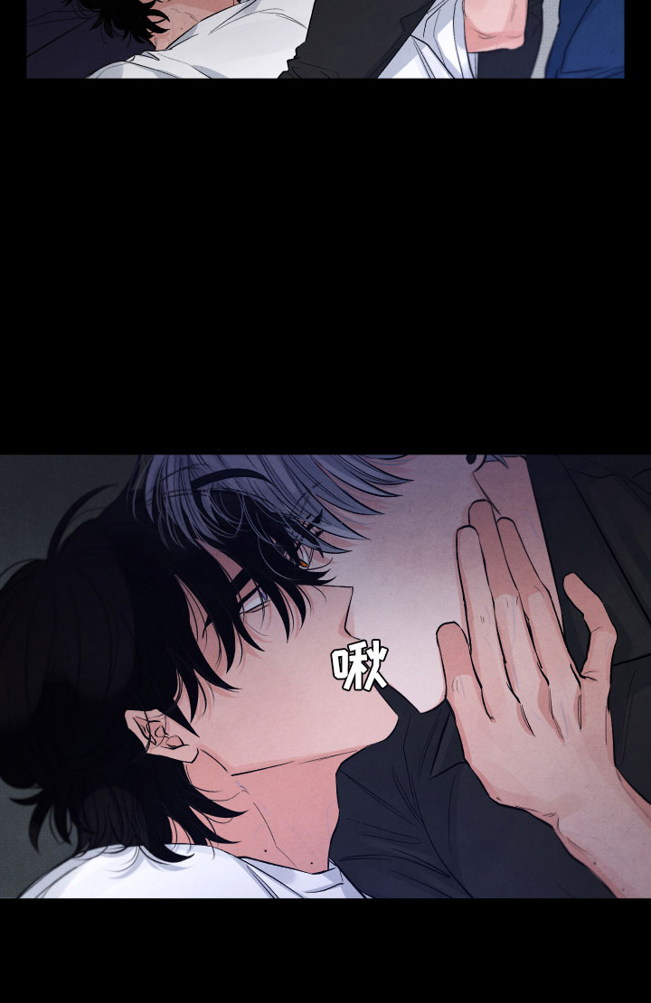 流星落入掌中漫画,第3章：醉了2图