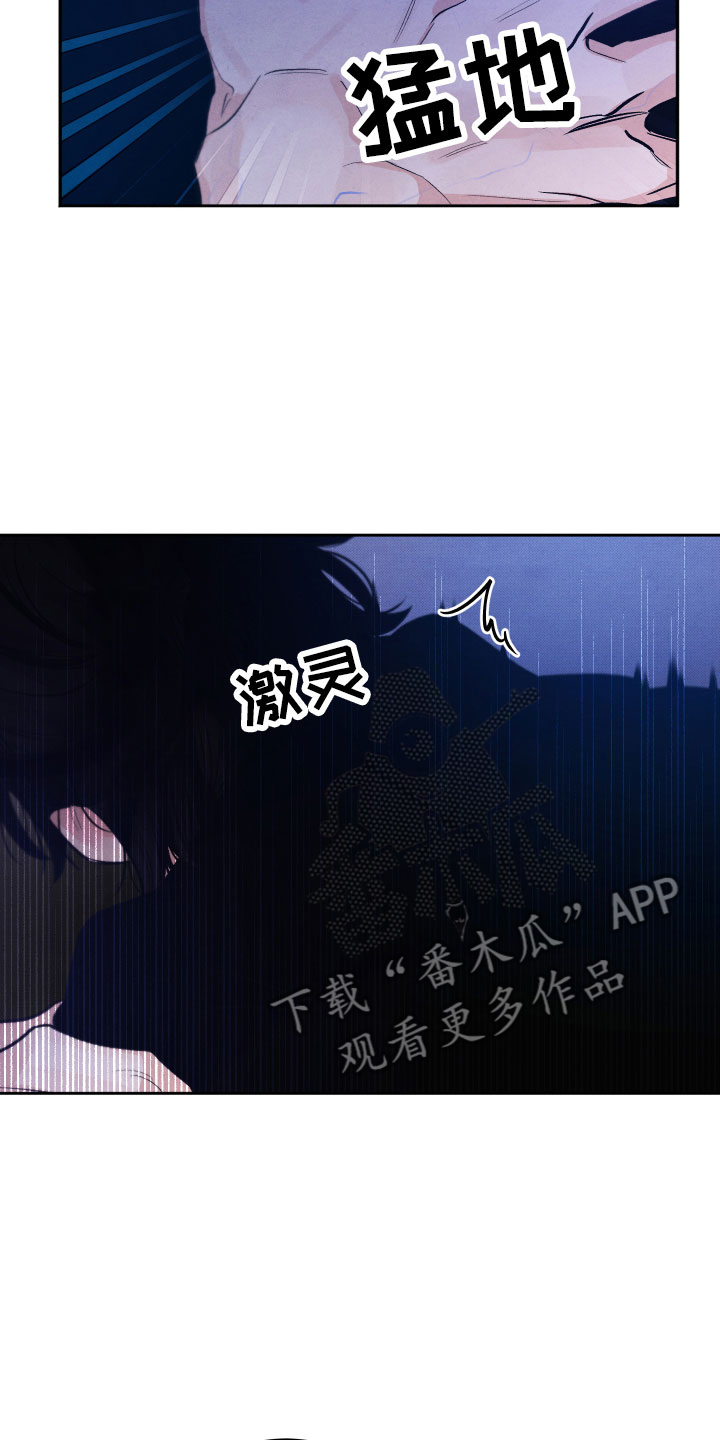 流星落入掌中漫画,第17章：你选谁？5图