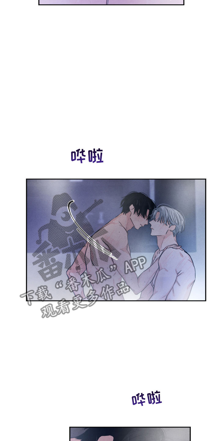 流星落入掌中漫画,第21章：礼物5图