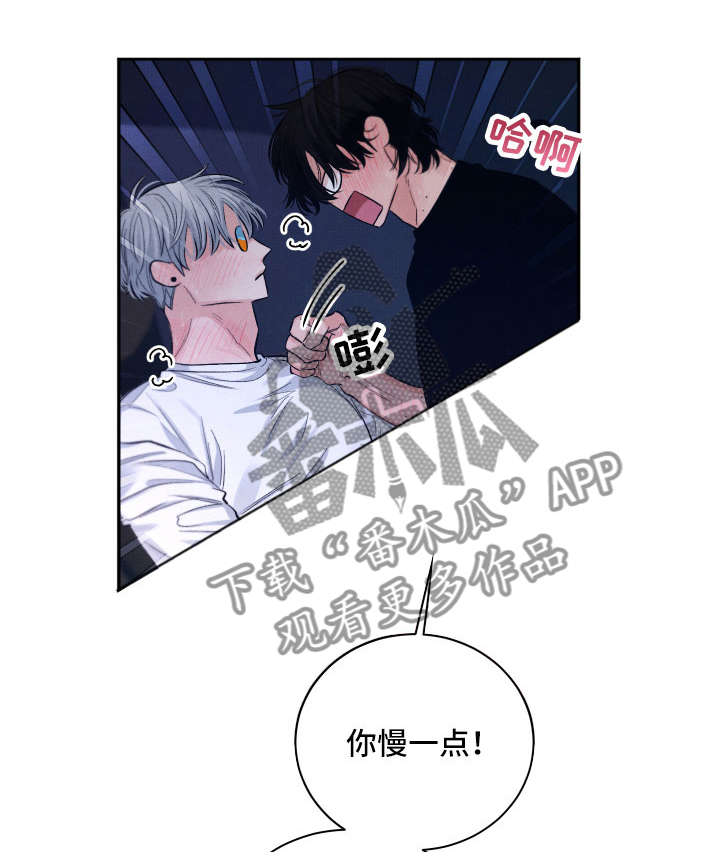 流星落入掌中漫画,第11章：很累2图