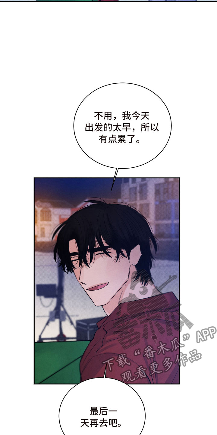 流星落入掌中漫画,第9章：背后的视线2图