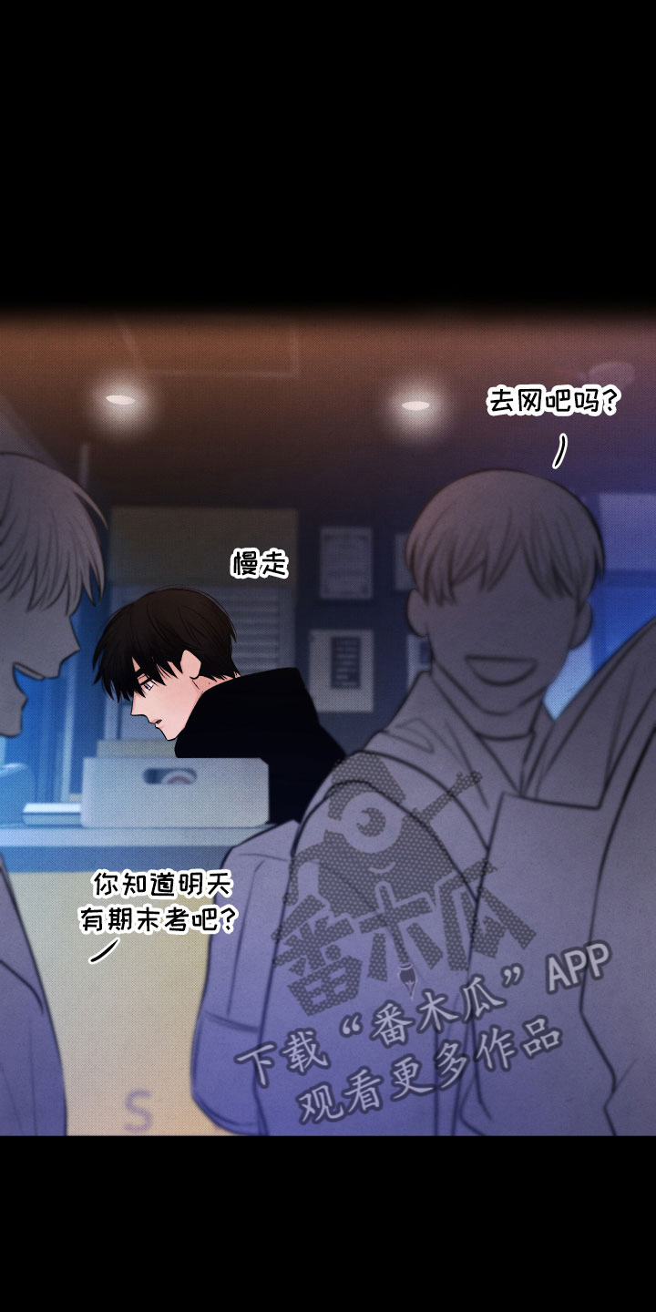 流星落入掌中漫画,第13章：过去5图