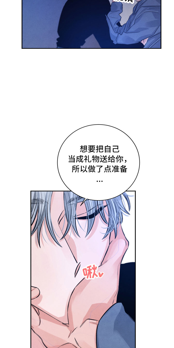 流星落入掌中漫画,第21章：礼物3图