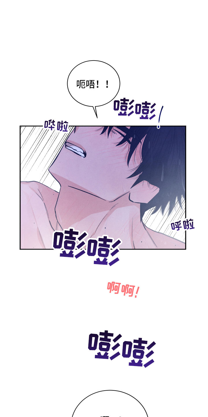 流星落入掌中漫画,第21章：礼物5图