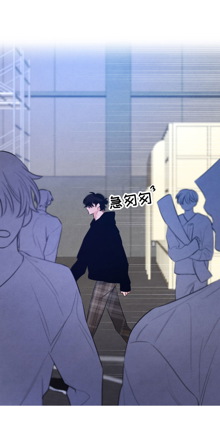流星落入掌中漫画,第16章：你是我的5图