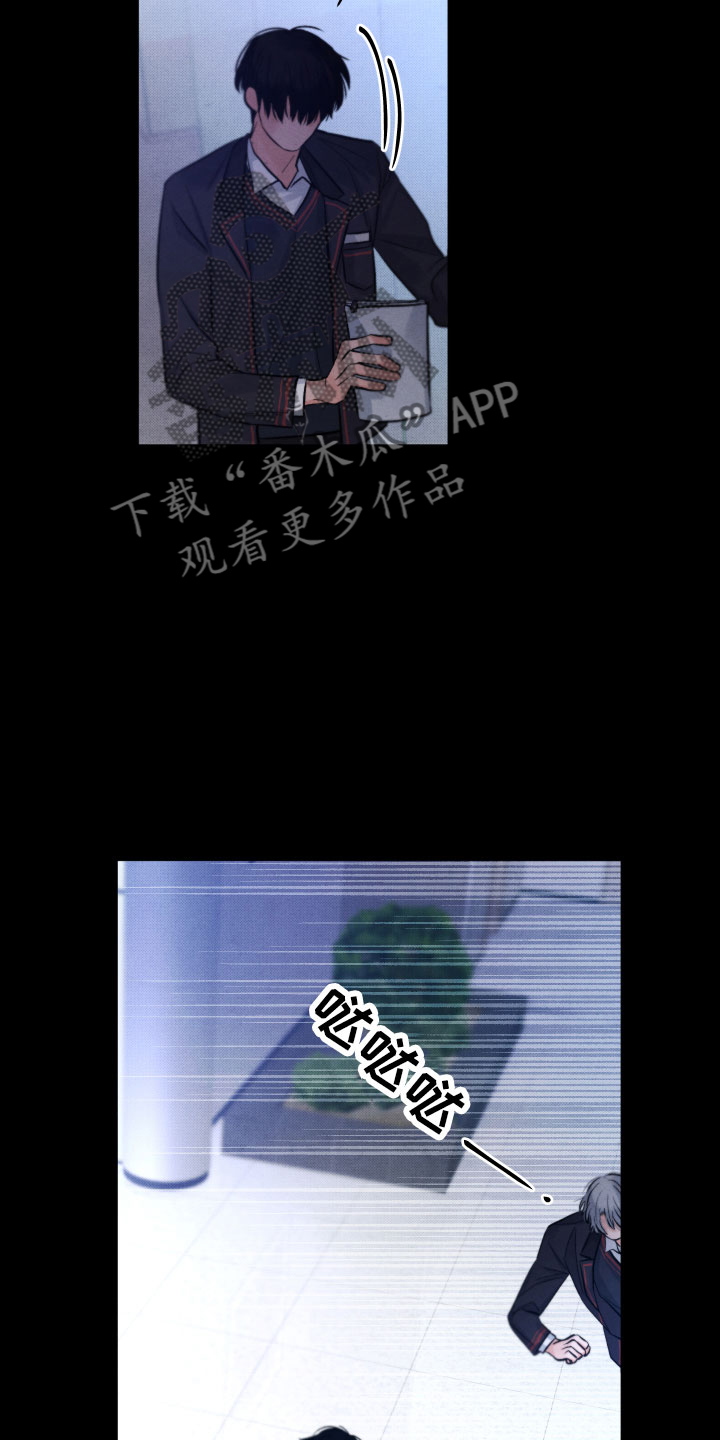流星落入掌中漫画,第15章：离开2图