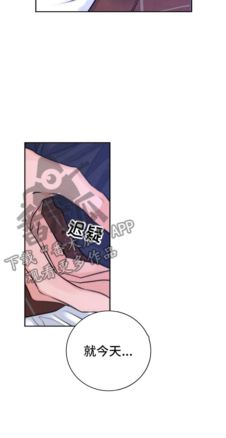 流星落入掌中漫画,第6章：安慰2图
