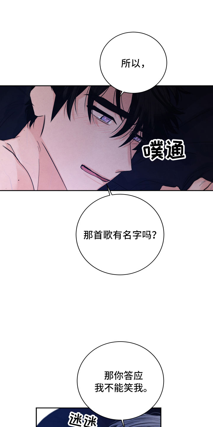 流星落入掌中漫画,第22章：降落在我身边3图