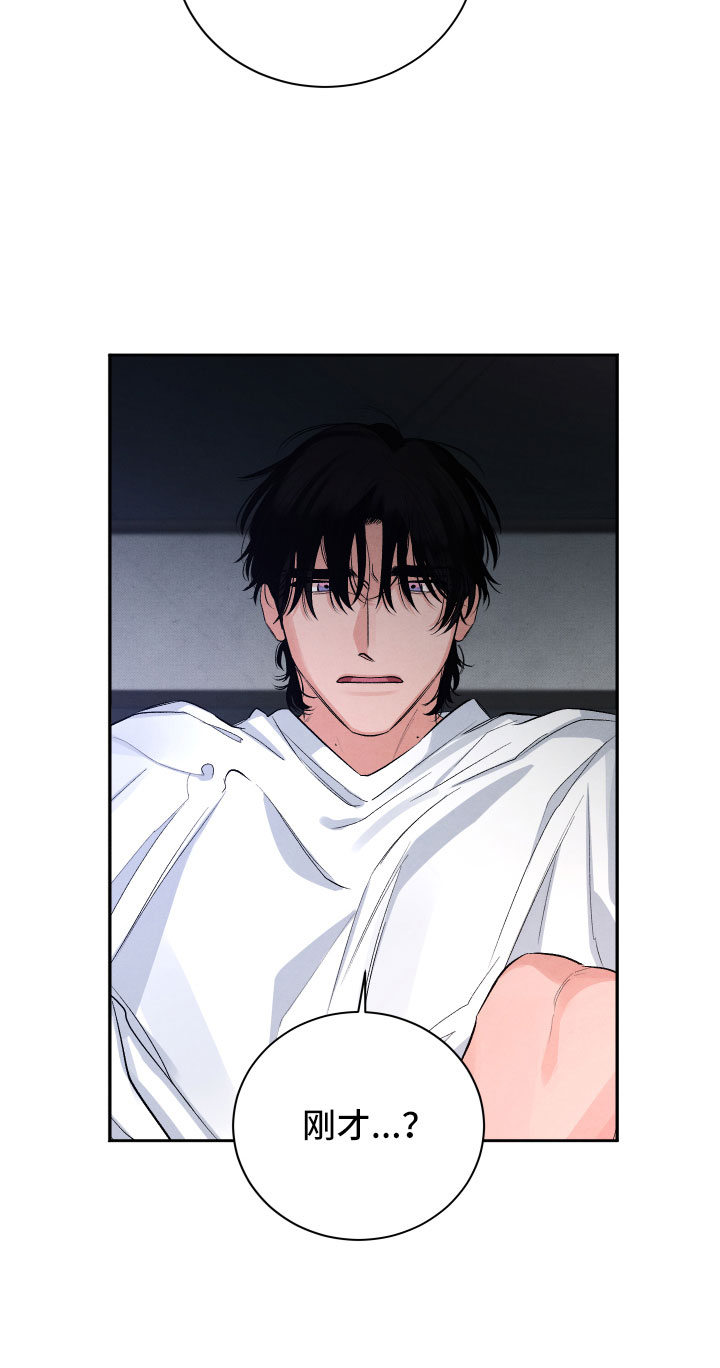 流星落入掌中漫画,第2章：贪心4图