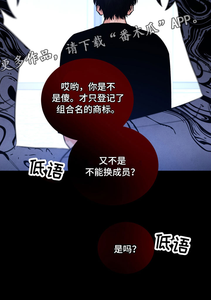 流星落入掌中漫画,第14章：还好你在4图