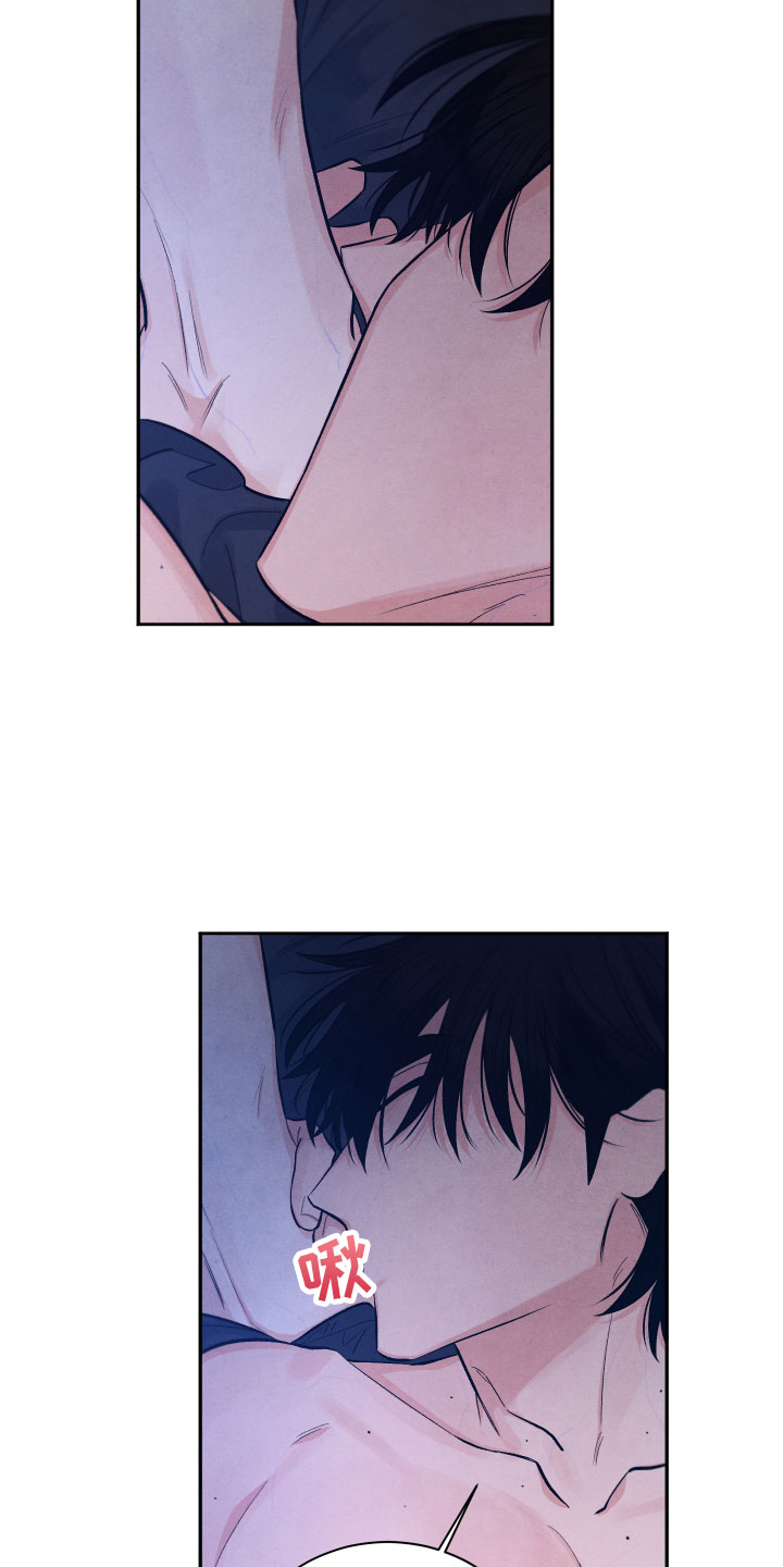 流星落入掌中漫画,第19章：吃醋1图