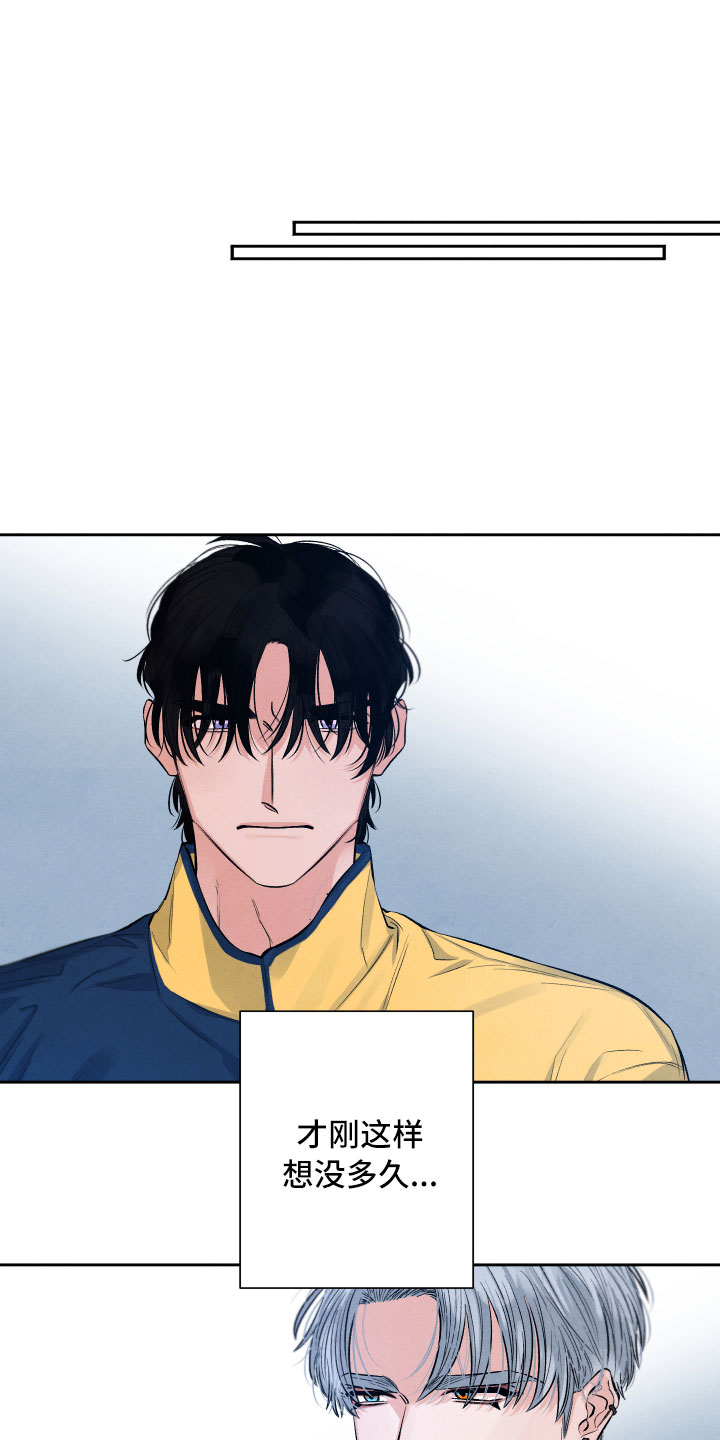 流星落入掌中漫画,第1章：再相逢5图