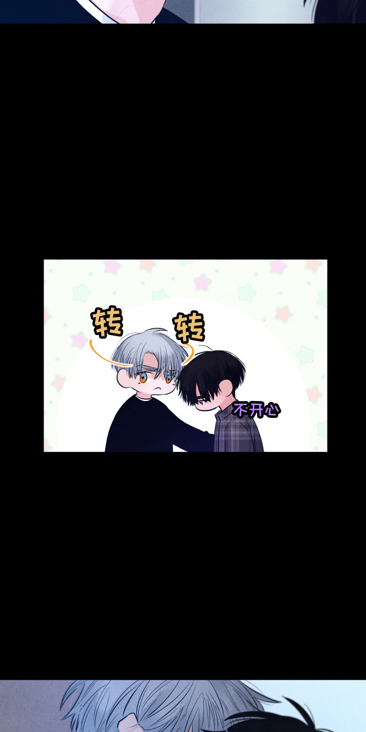 流星落入掌中漫画,第14章：还好你在2图