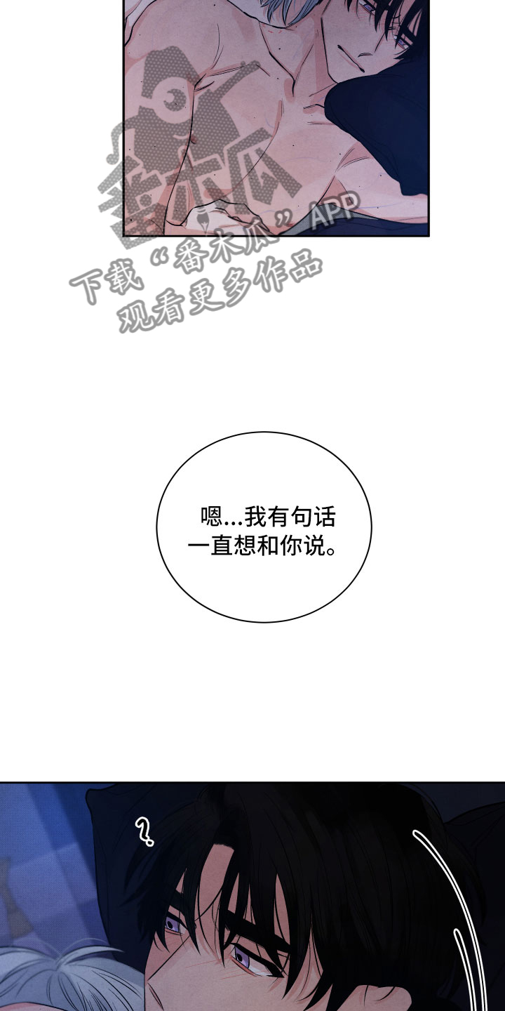 流星落入掌中漫画,第22章：降落在我身边5图