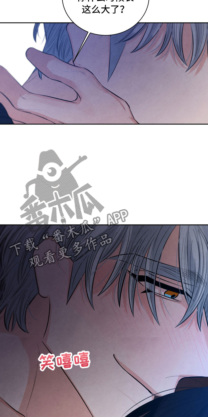 流星落入掌中漫画,第19章：吃醋1图
