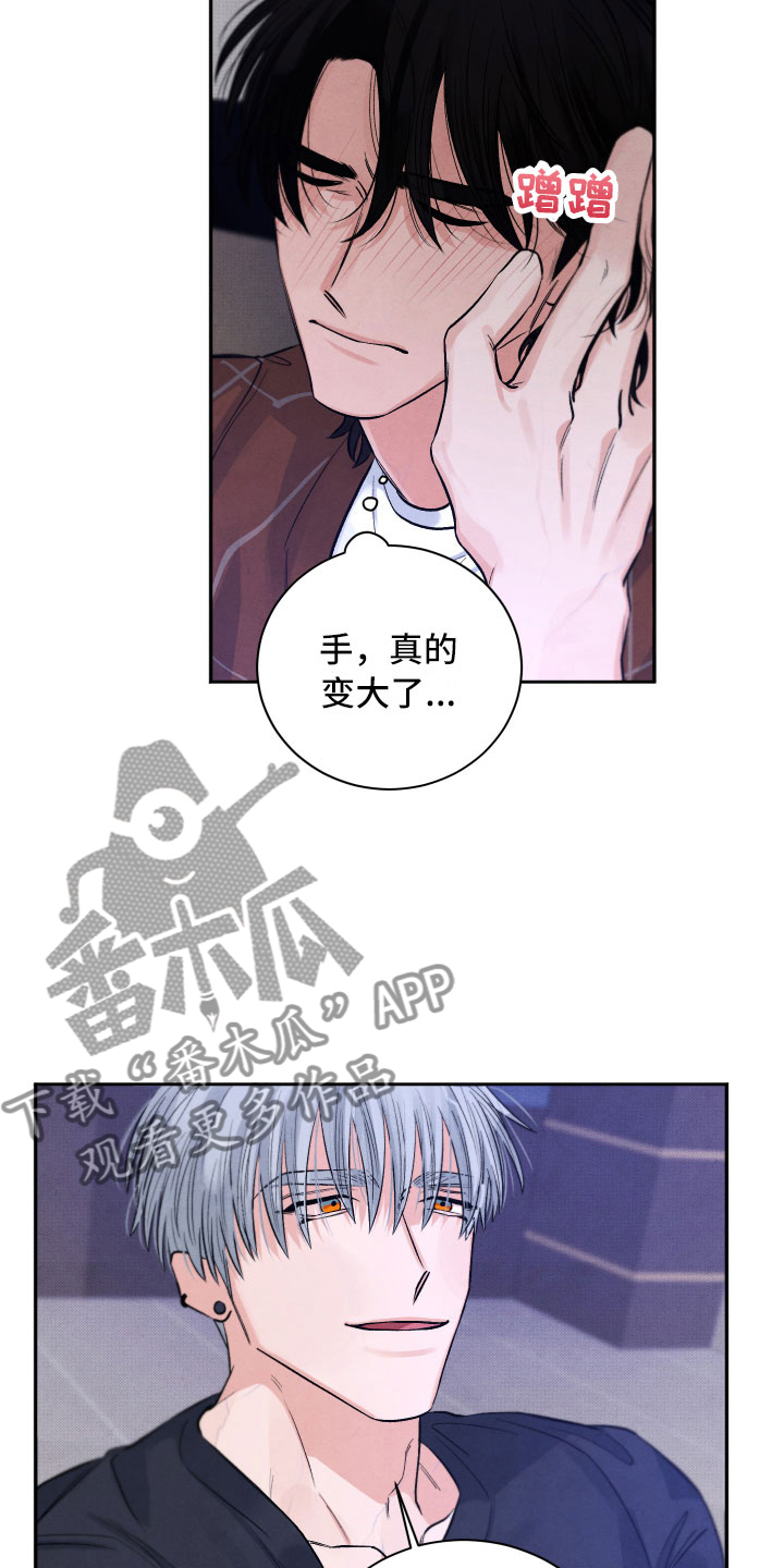 流星落入掌中漫画,第6章：安慰1图