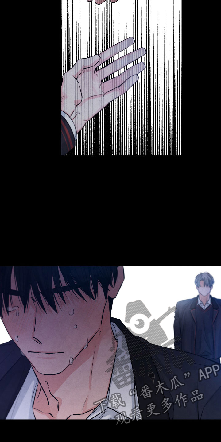 流星落入掌中漫画,第5章：水逆4图