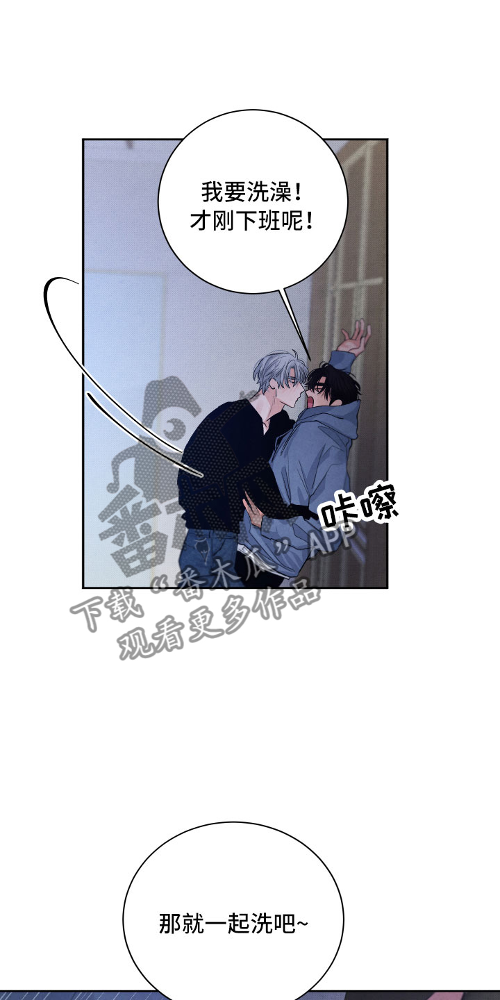 流星落入掌中漫画,第21章：礼物5图