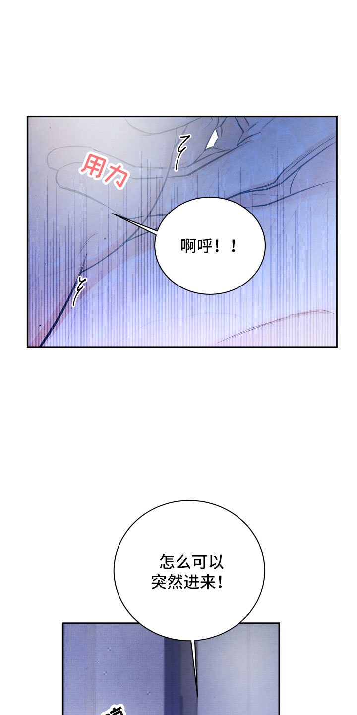 流星落入掌中漫画,第21章：礼物2图