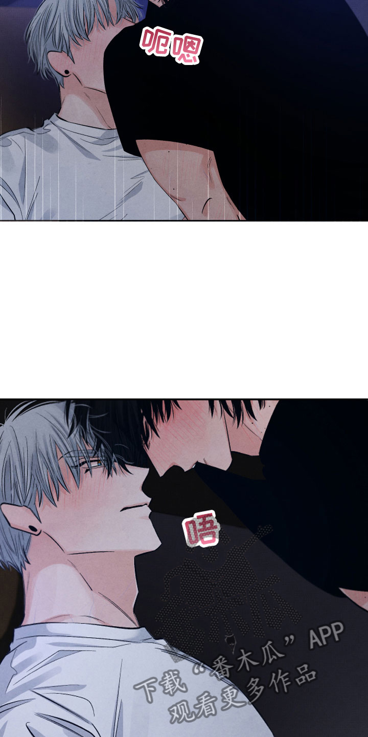 流星落入掌中漫画,第11章：很累2图