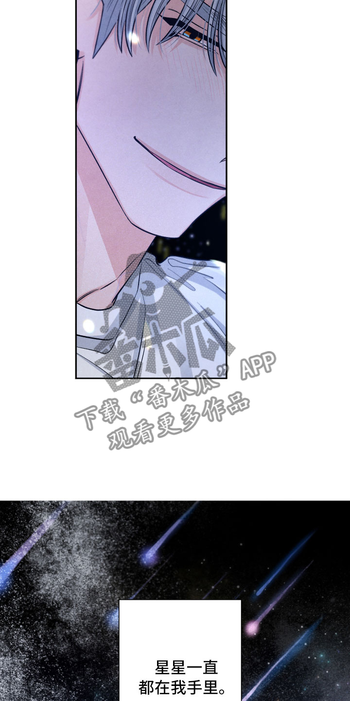 流星落入掌中漫画,第22章：降落在我身边3图