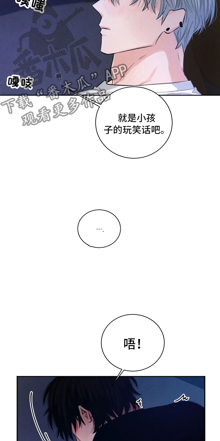 流星落入掌中漫画,第11章：很累3图
