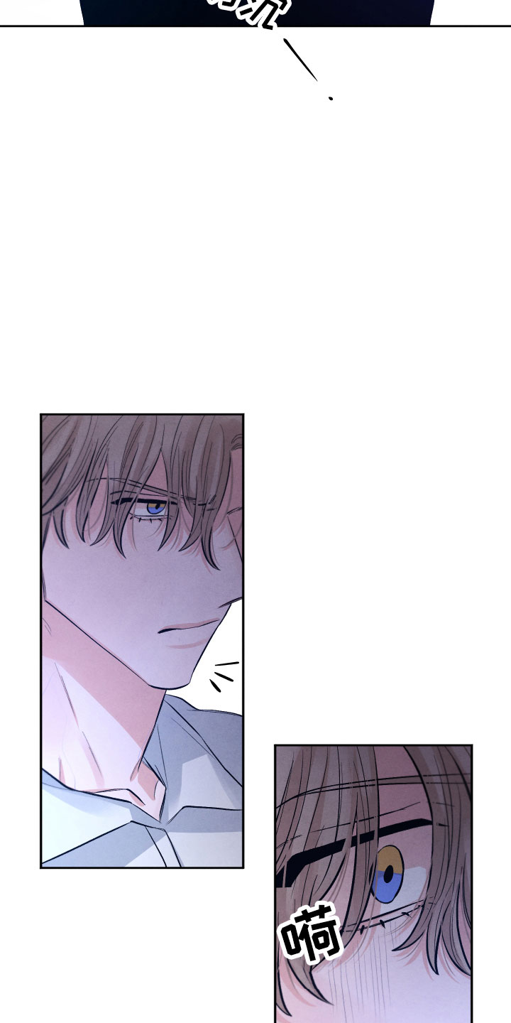 流星落入掌中漫画,第17章：你选谁？1图