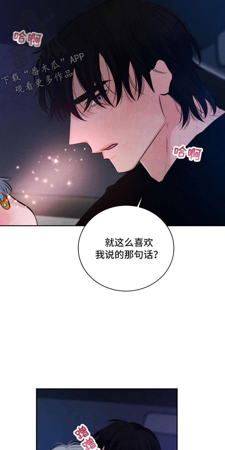 流星落入掌中漫画,第11章：很累5图