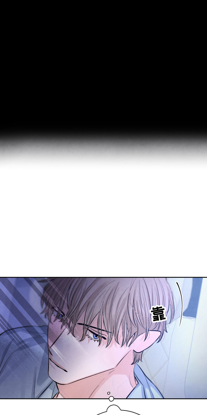 流星落入掌中漫画,第8章：不能这样1图