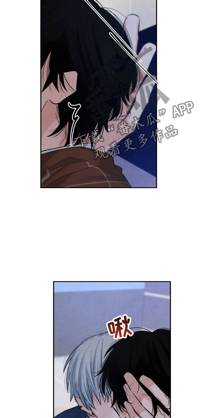 流星落入掌中漫画,第6章：安慰4图