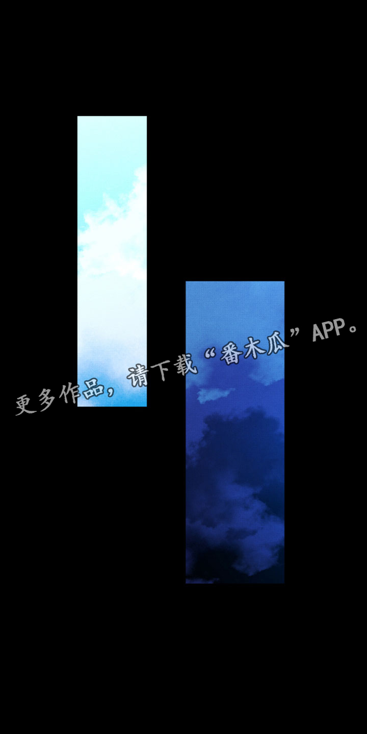 流星落入掌中漫画,第14章：还好你在1图