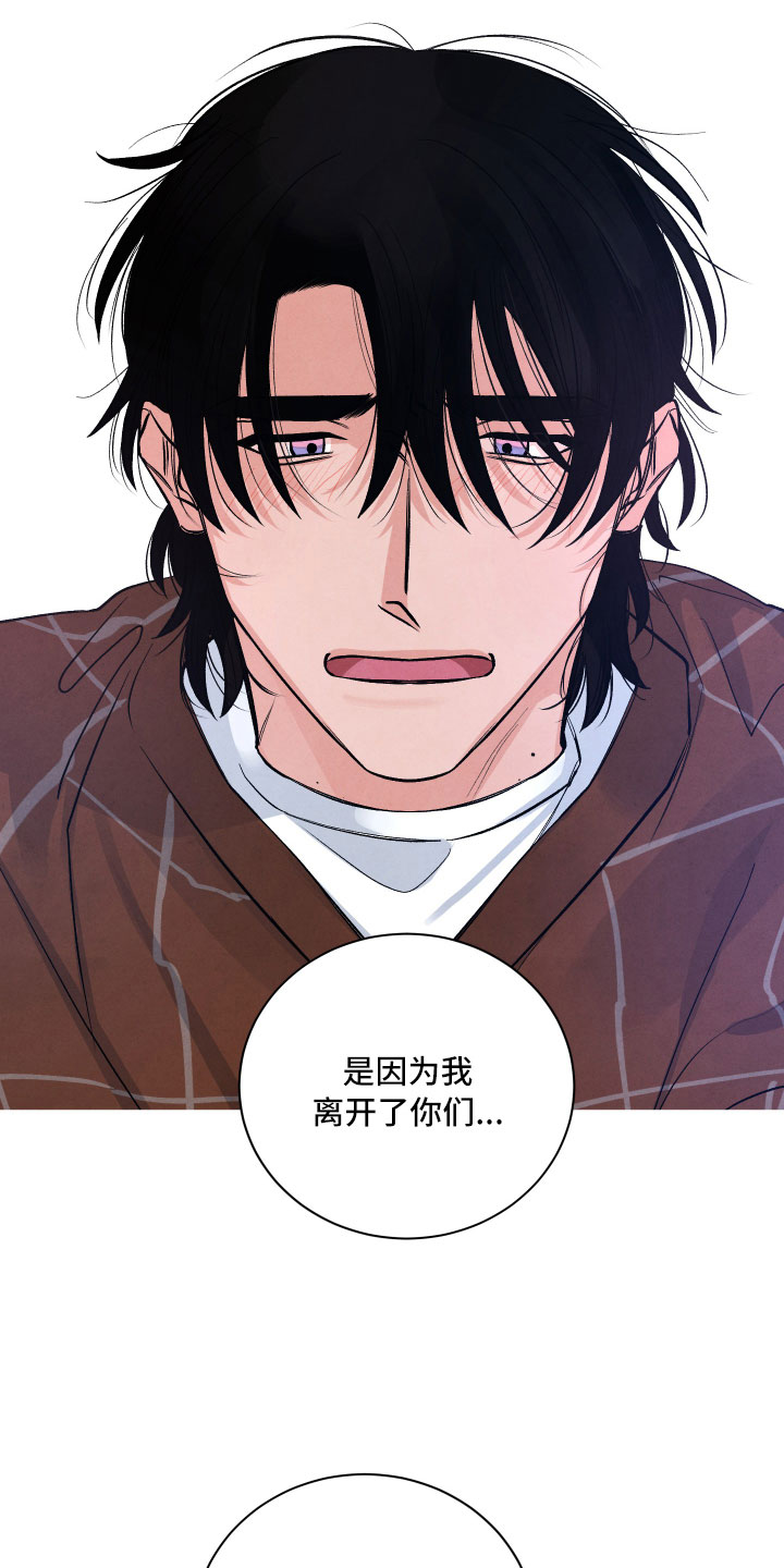 流星落入掌中漫画,第6章：安慰1图