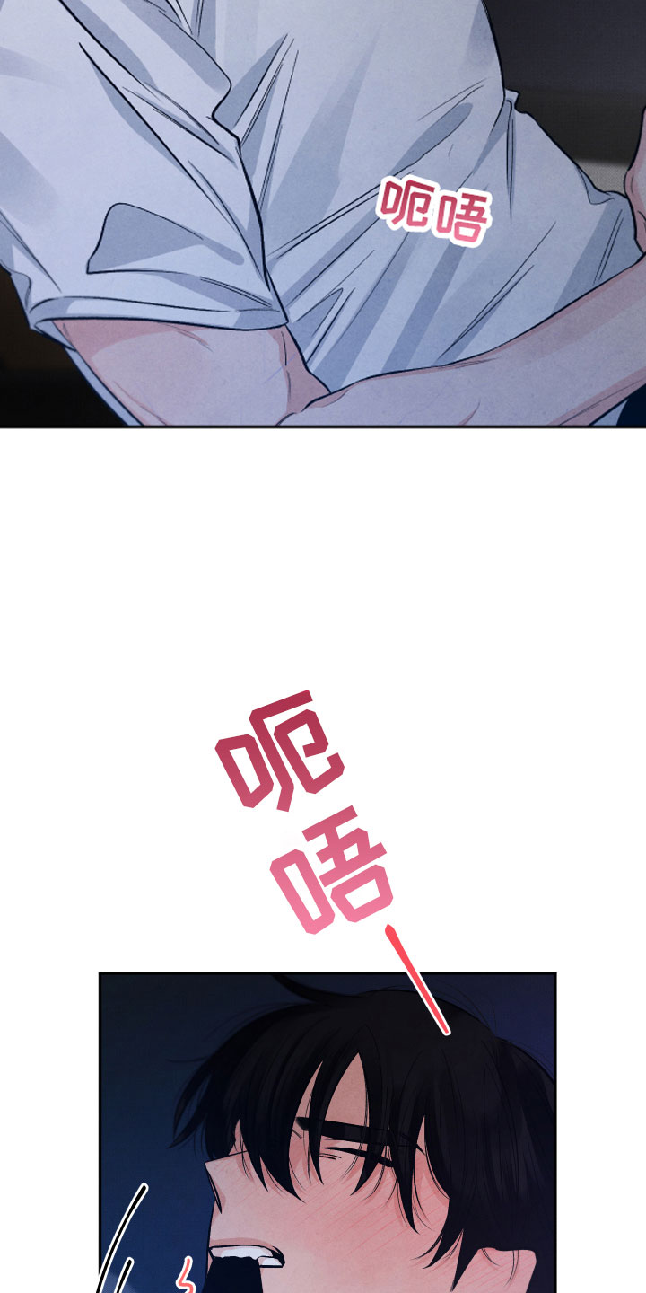 流星落入掌中漫画,第11章：很累3图
