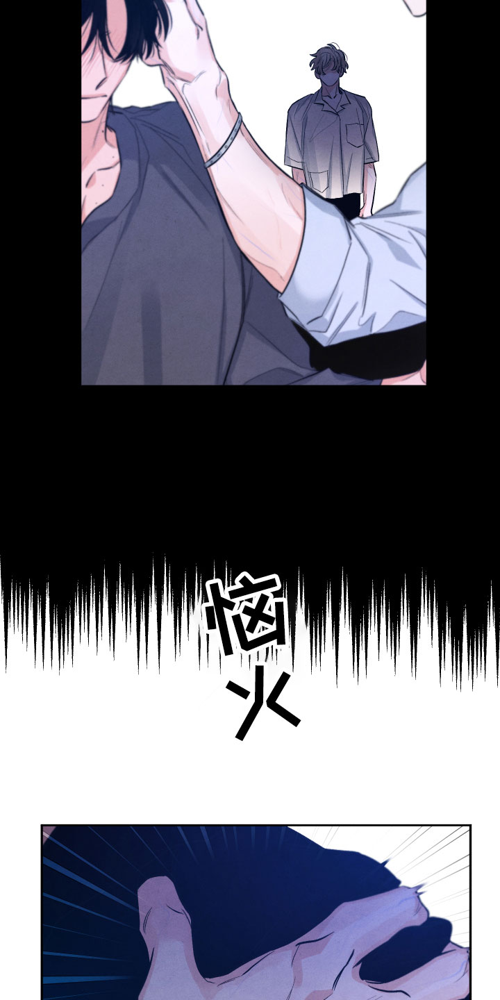 流星落入掌中漫画,第17章：你选谁？4图