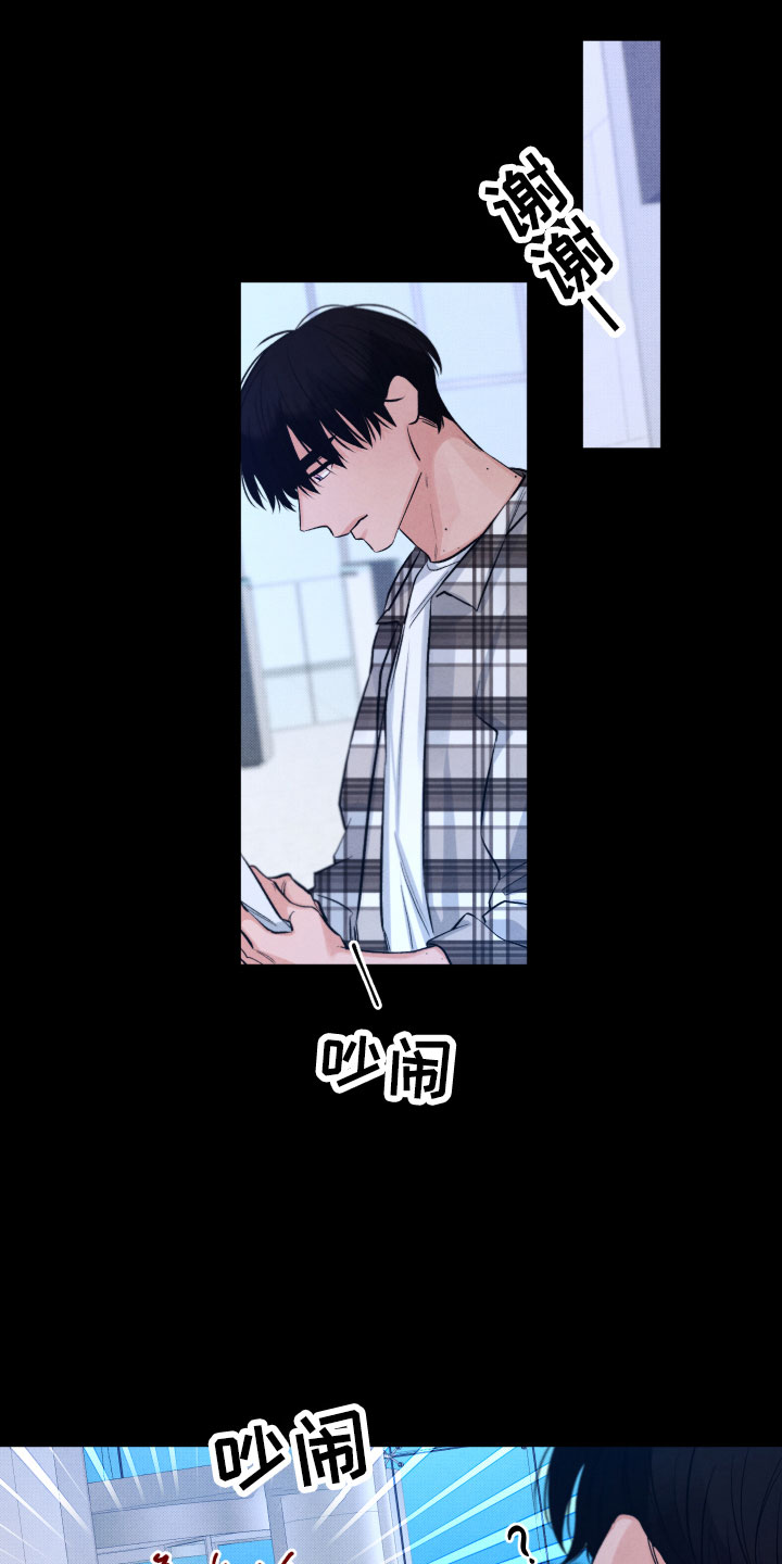 流星落入掌中漫画,第13章：过去5图