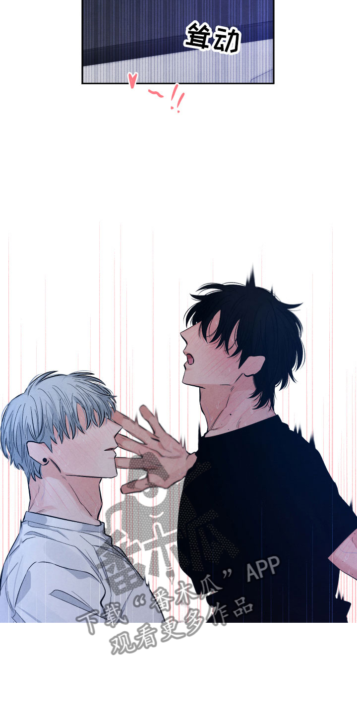 流星落入掌中漫画,第12章：追逐5图