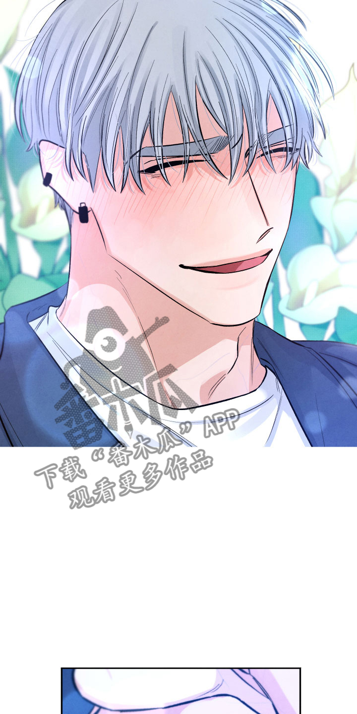 流星落入掌中漫画,第8章：不能这样2图