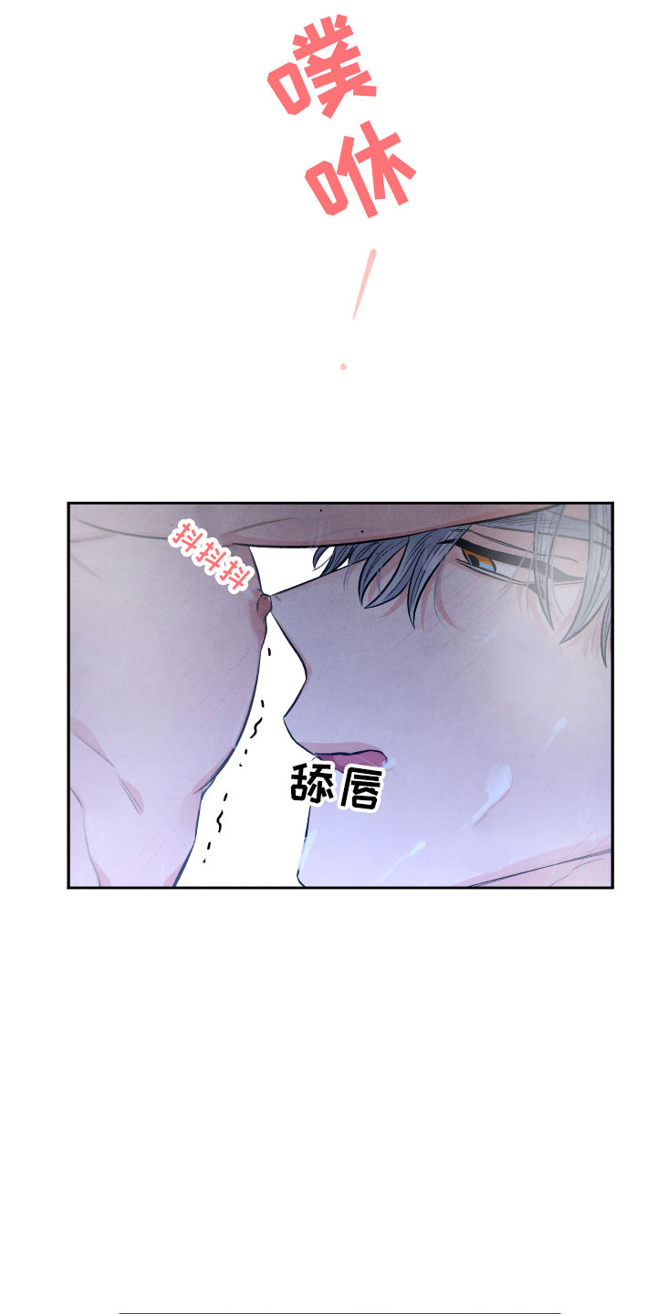 流星落入掌中漫画,第21章：礼物4图