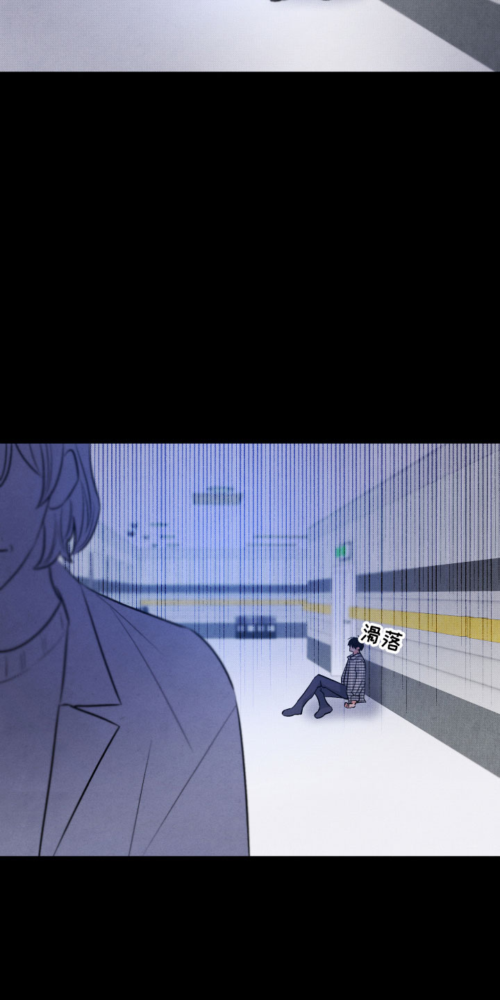 流星落入掌中漫画,第14章：还好你在4图