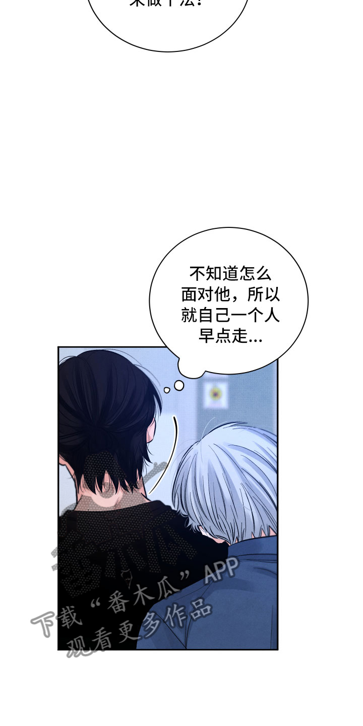 流星落入掌中漫画,第7章：私生饭2图