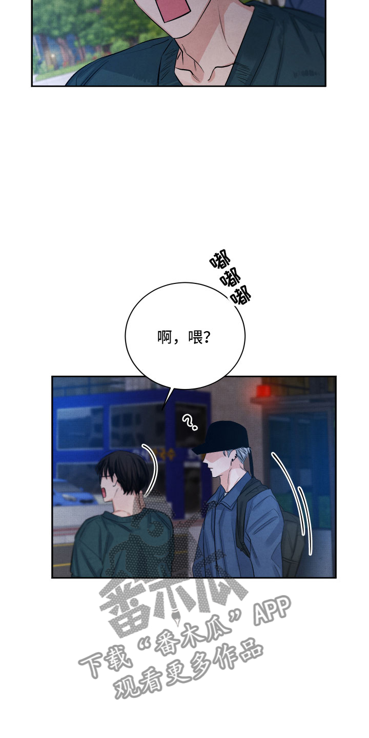 流星落入掌中漫画,第7章：私生饭5图