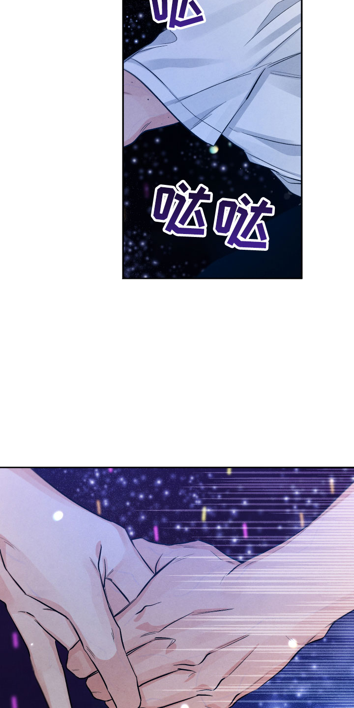 流星落入掌中漫画,第22章：降落在我身边1图