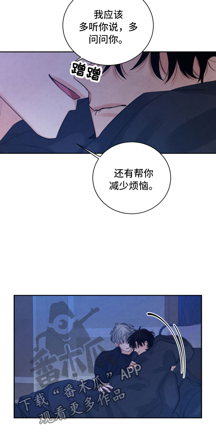 流星落入掌中漫画,第18章：逃跑3图