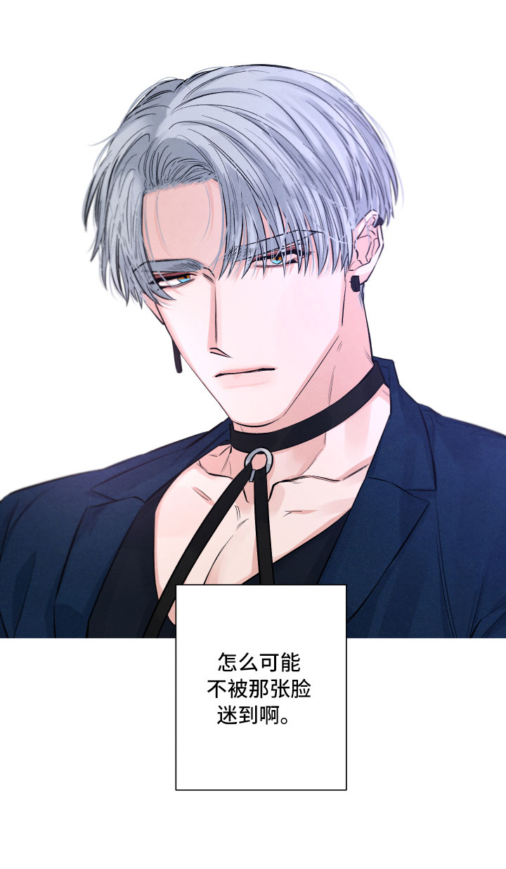 流星落入掌中漫画,第2章：贪心2图