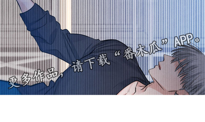 流星落入掌中漫画,第5章：水逆3图