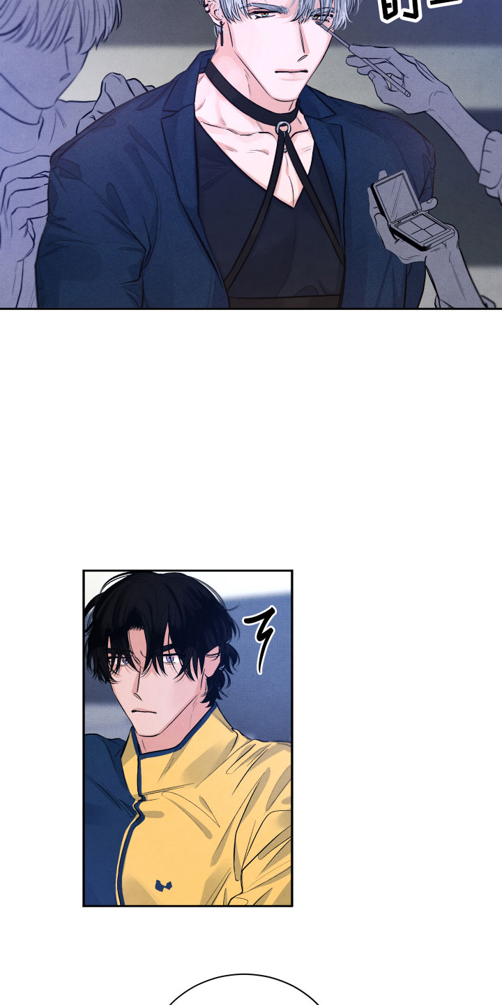 流星落入掌中漫画,第2章：贪心4图