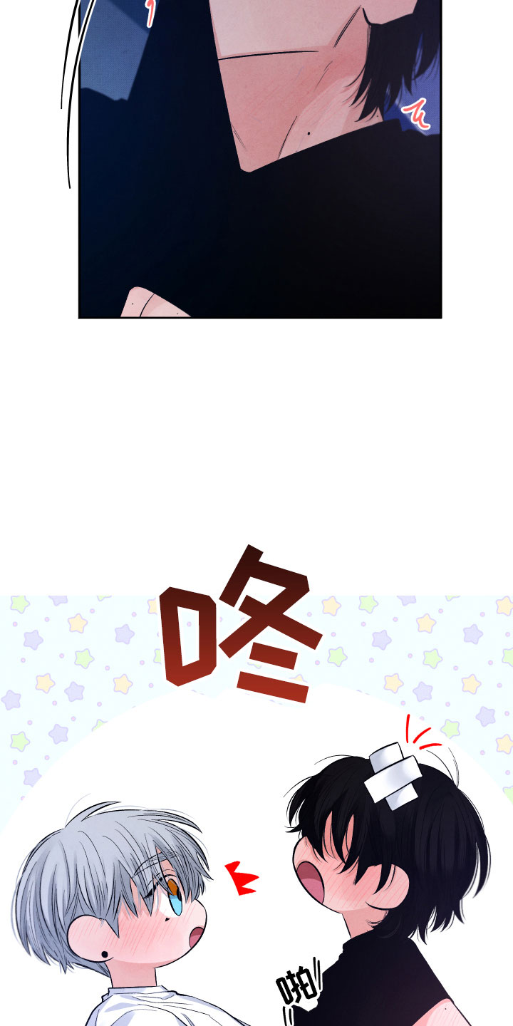 流星落入掌中漫画,第11章：很累4图